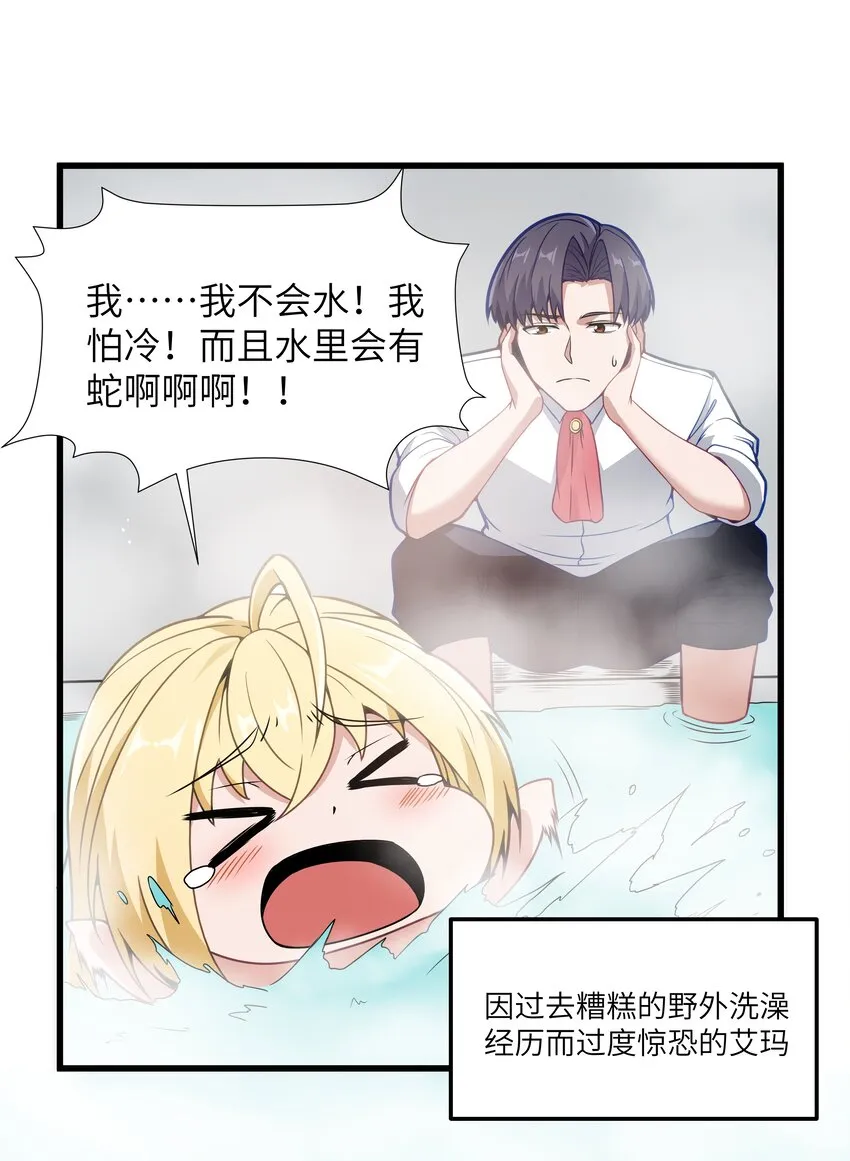 05 凶鳄镇 第5页