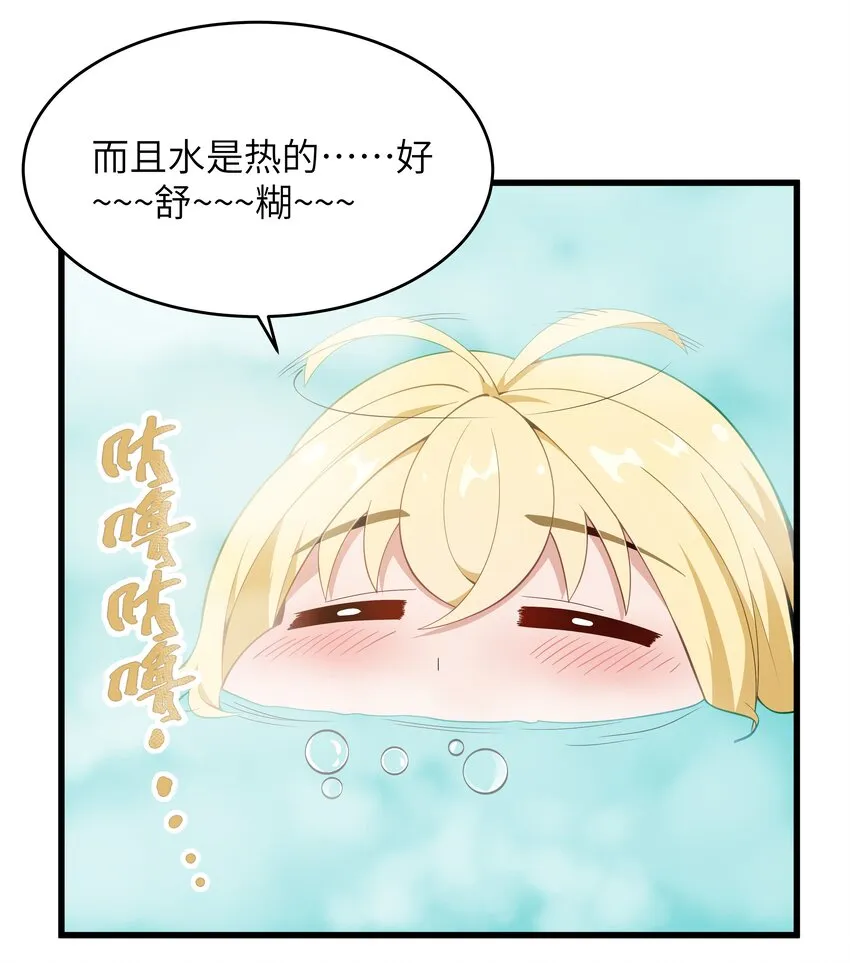 05 凶鳄镇 第7页