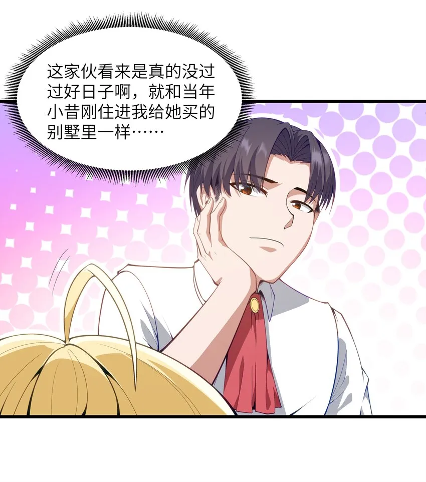 05 凶鳄镇 第8页