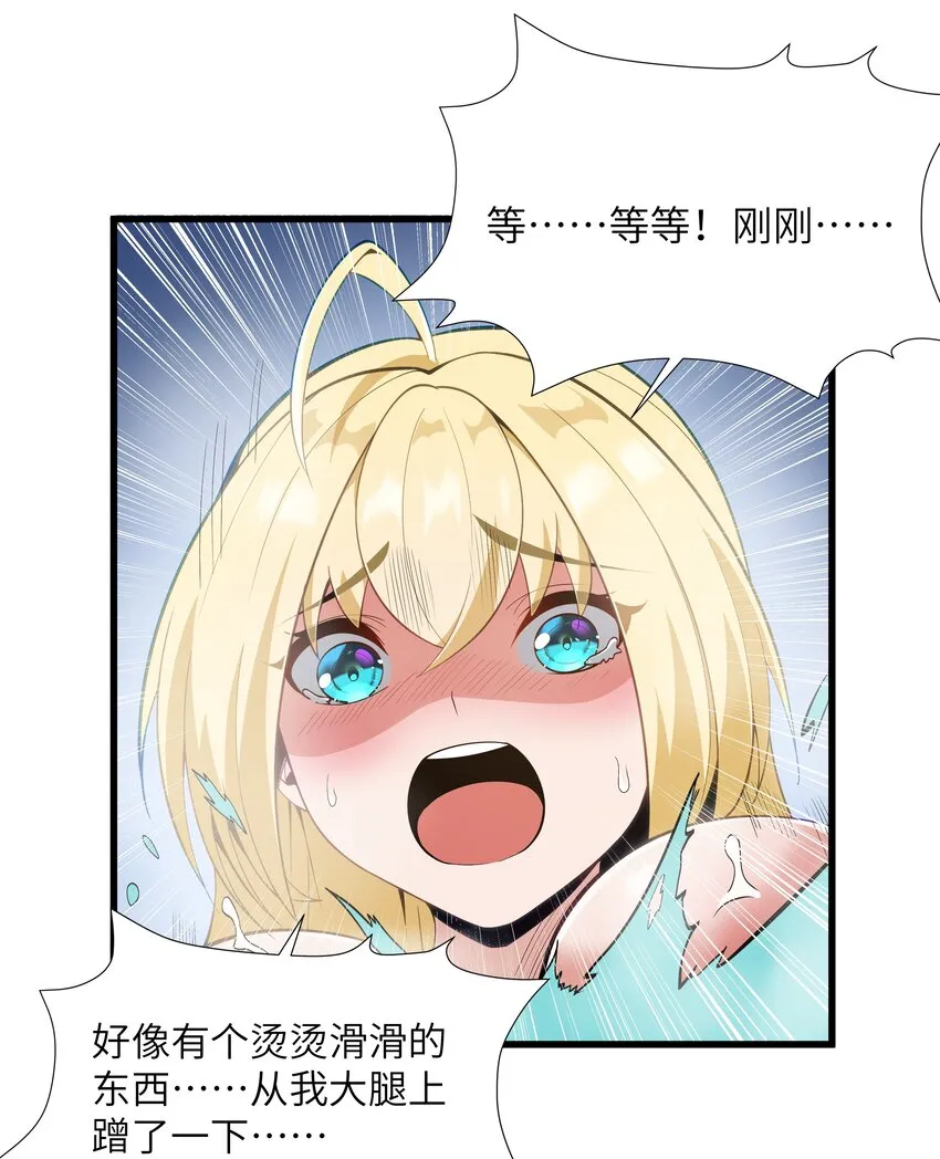 05 凶鳄镇 第10页