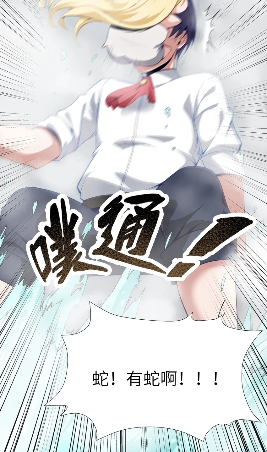 05 凶鳄镇 第12页