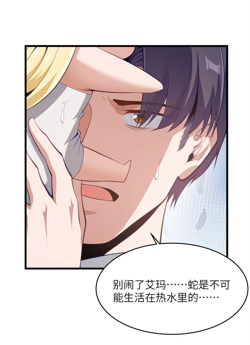 05 凶鳄镇 第13页