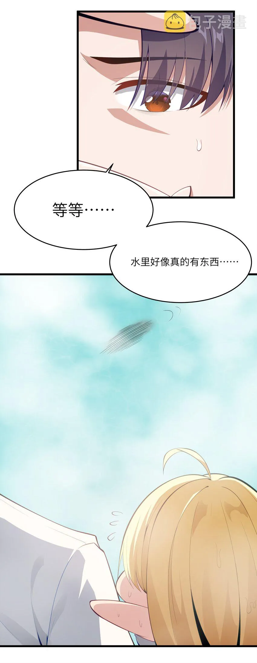 05 凶鳄镇 第14页