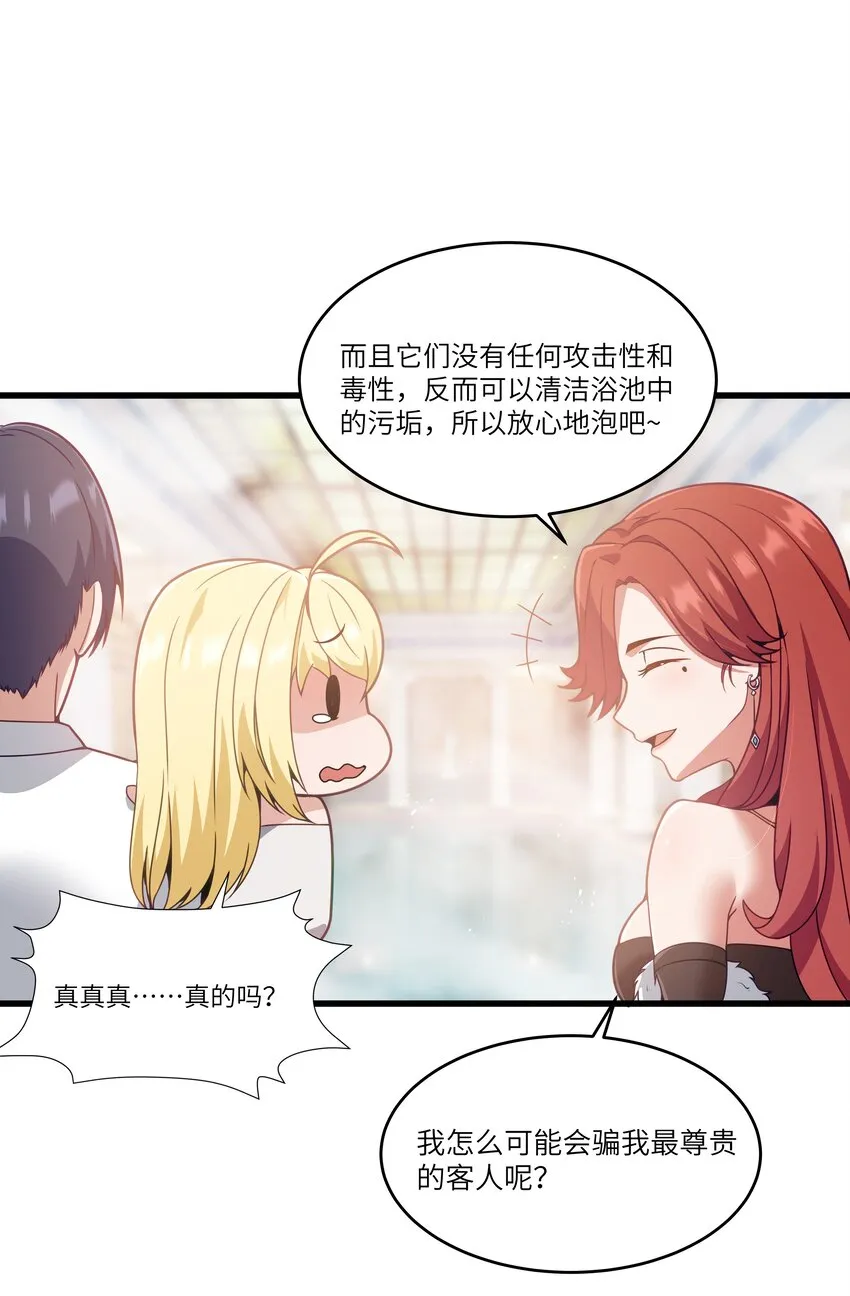 05 凶鳄镇 第17页