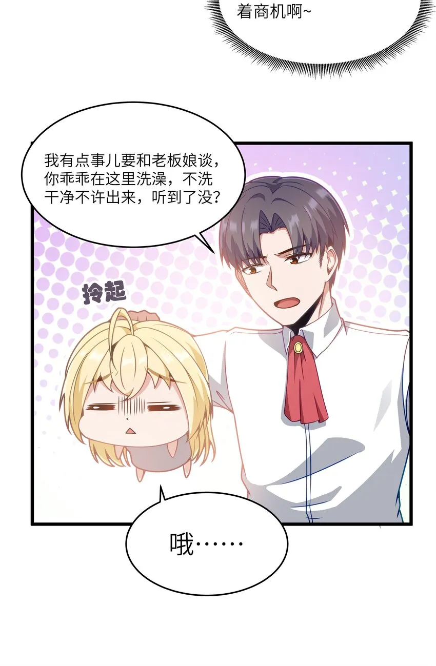 05 凶鳄镇 第19页