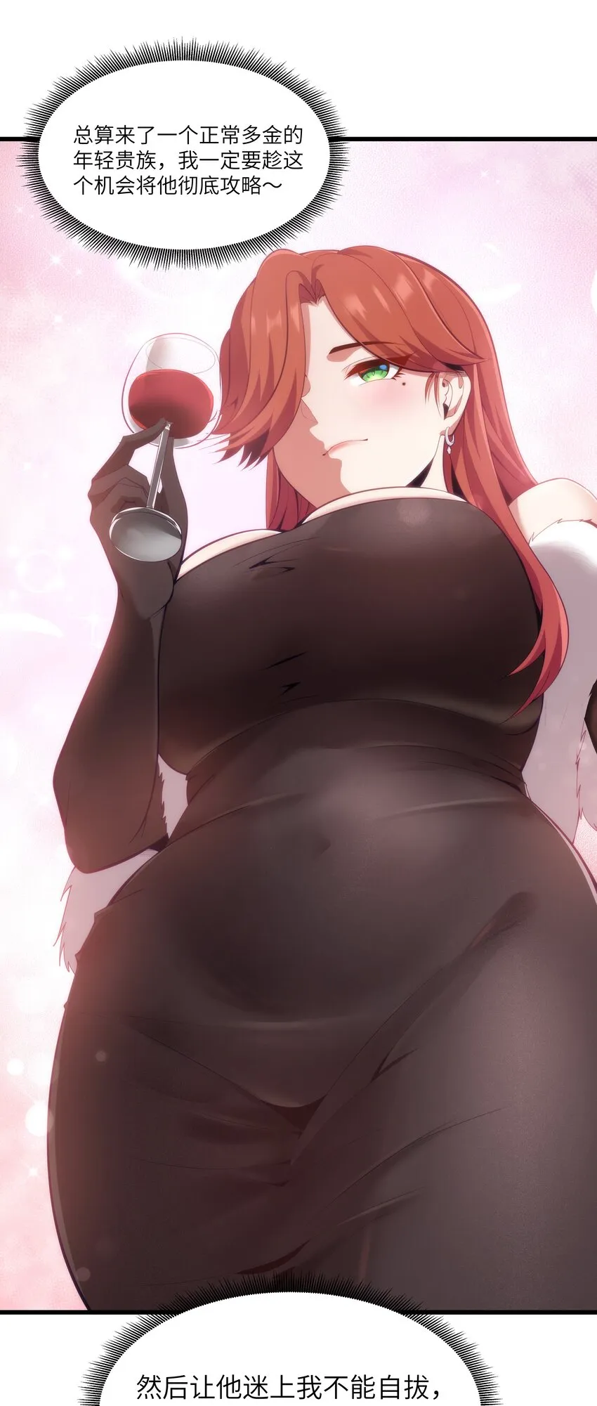 05 凶鳄镇 第22页