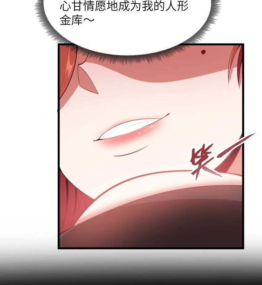05 凶鳄镇 第23页
