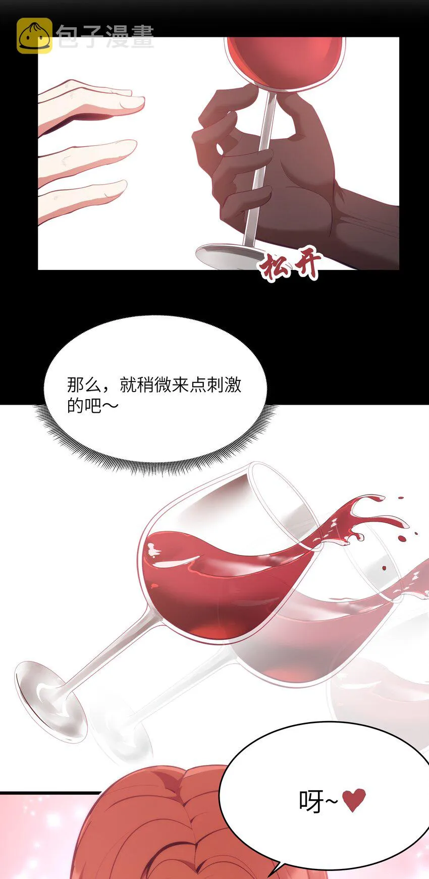 05 凶鳄镇 第24页