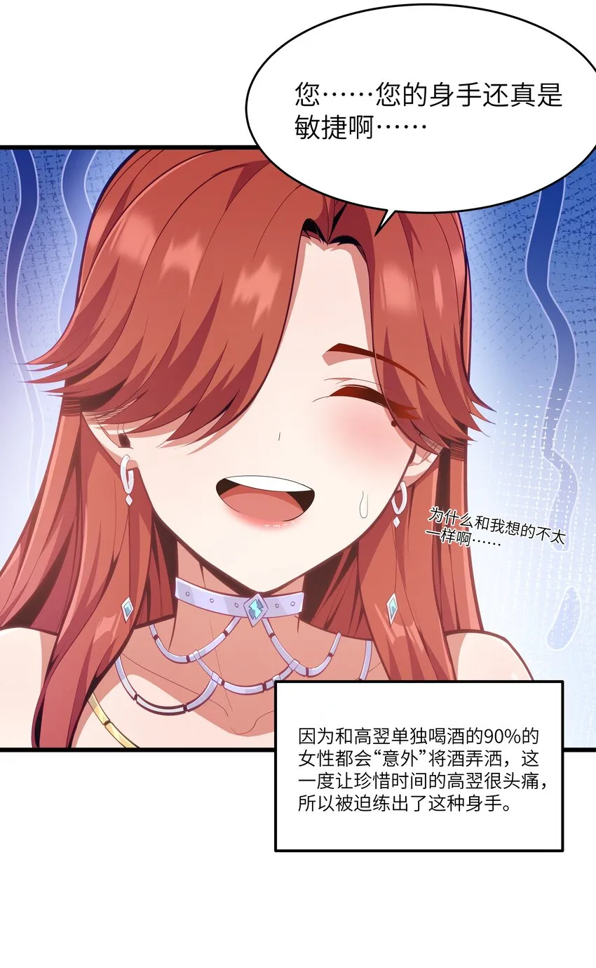 05 凶鳄镇 第30页