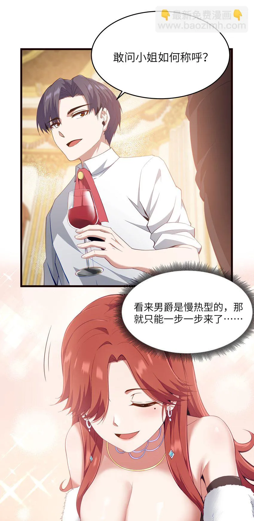 05 凶鳄镇 第31页