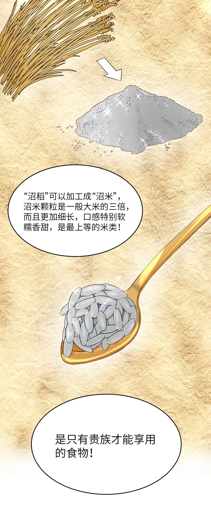 05 凶鳄镇 第37页