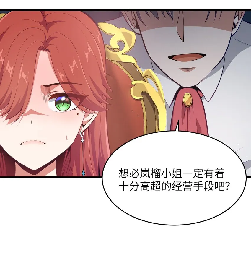 05 凶鳄镇 第41页