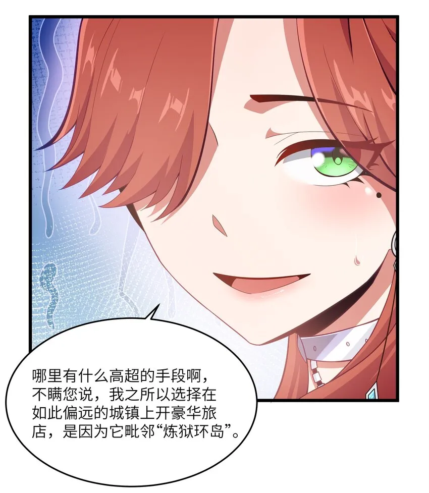 05 凶鳄镇 第42页