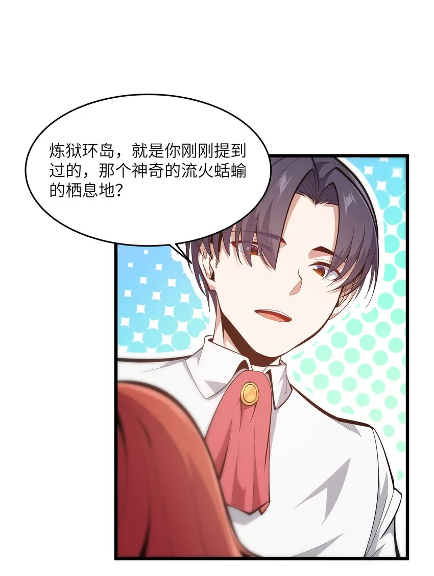 05 凶鳄镇 第43页