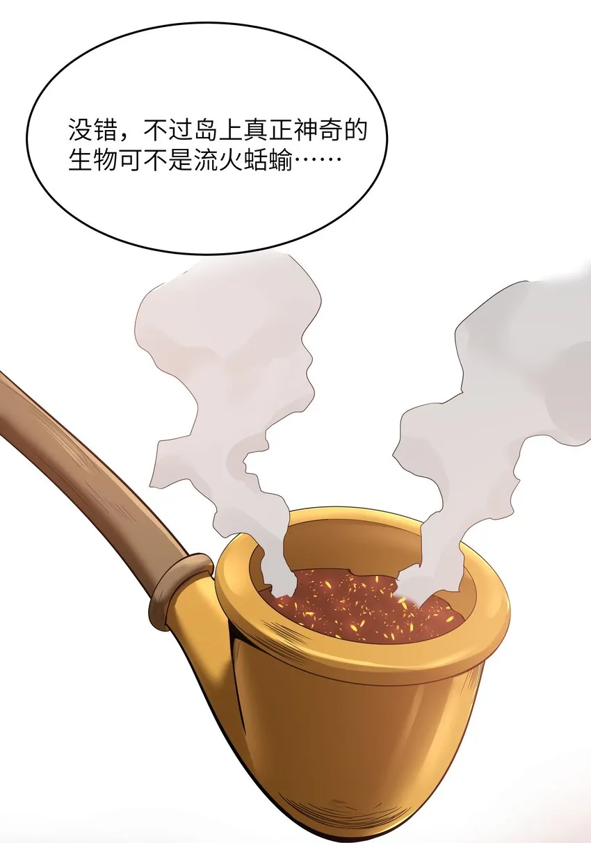 05 凶鳄镇 第44页