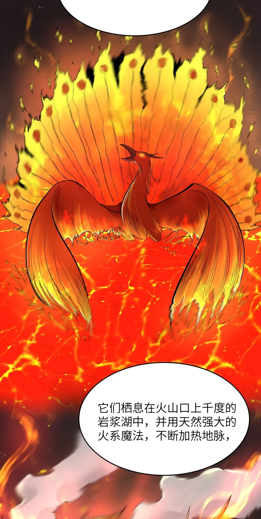 05 凶鳄镇 第46页