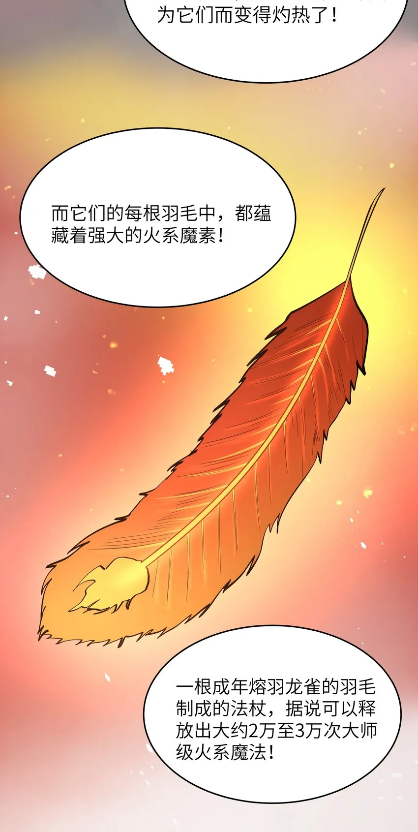 05 凶鳄镇 第48页