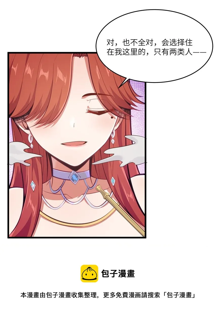 05 凶鳄镇 第50页