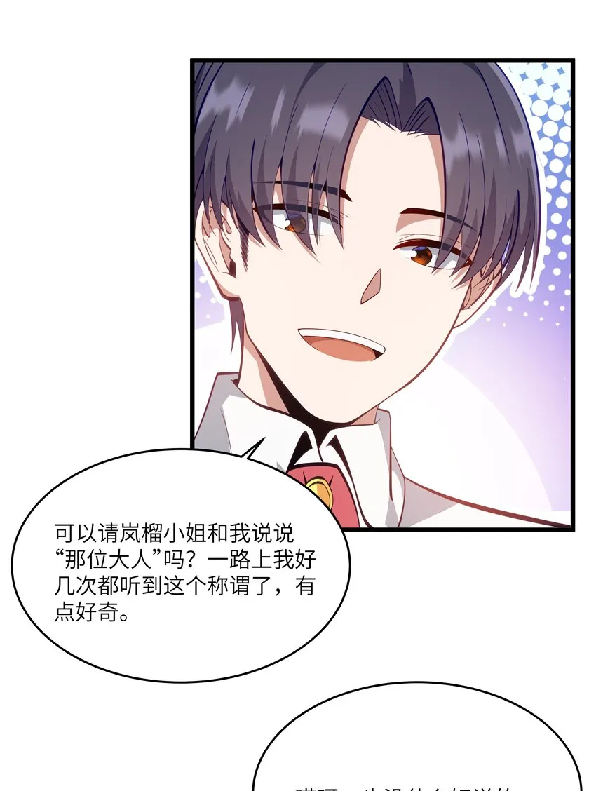 05 凶鳄镇 第55页