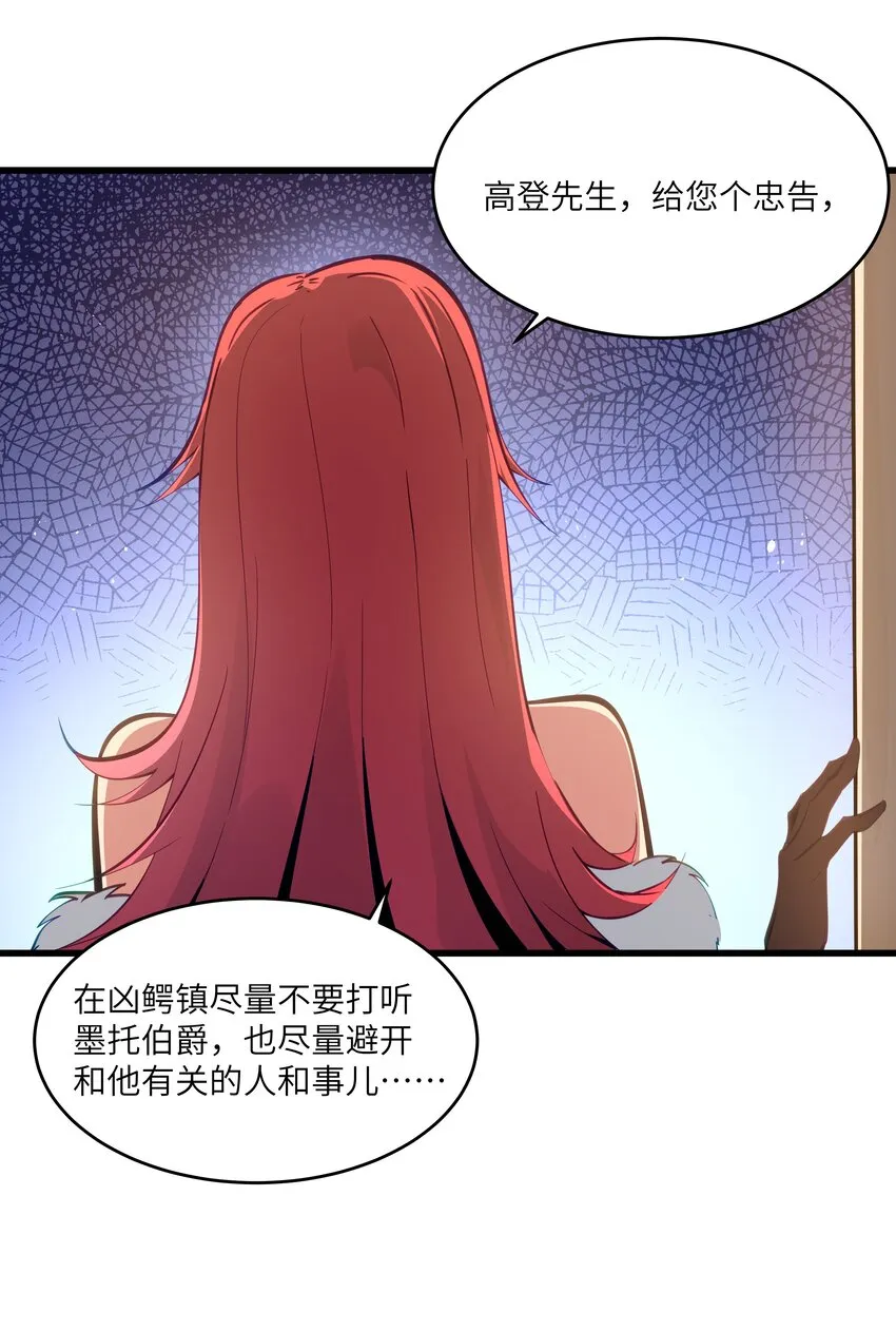 05 凶鳄镇 第59页