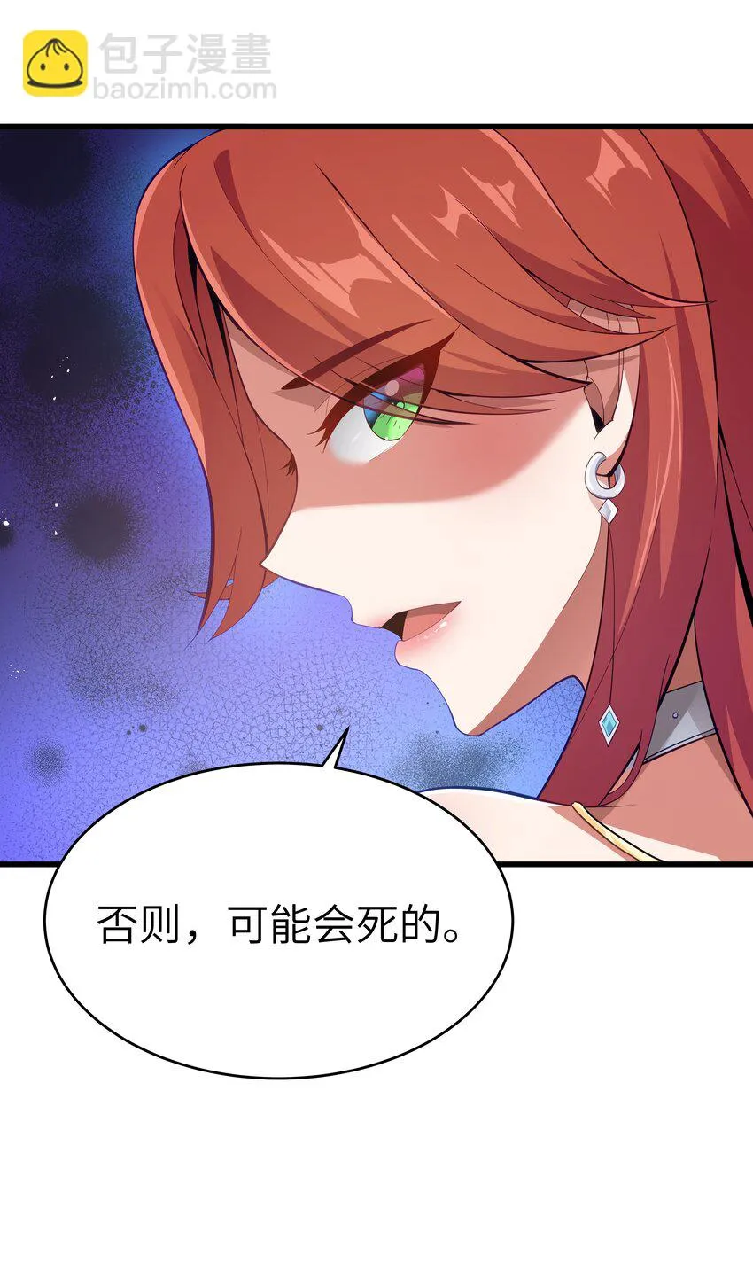 05 凶鳄镇 第60页