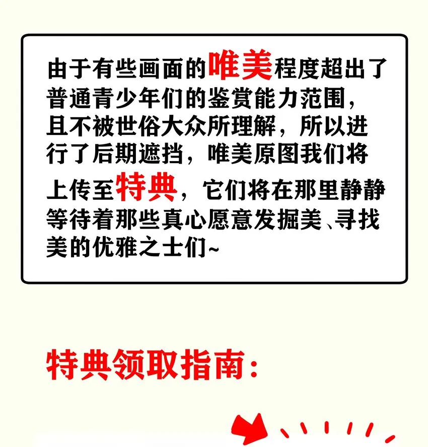 05 凶鳄镇 第61页