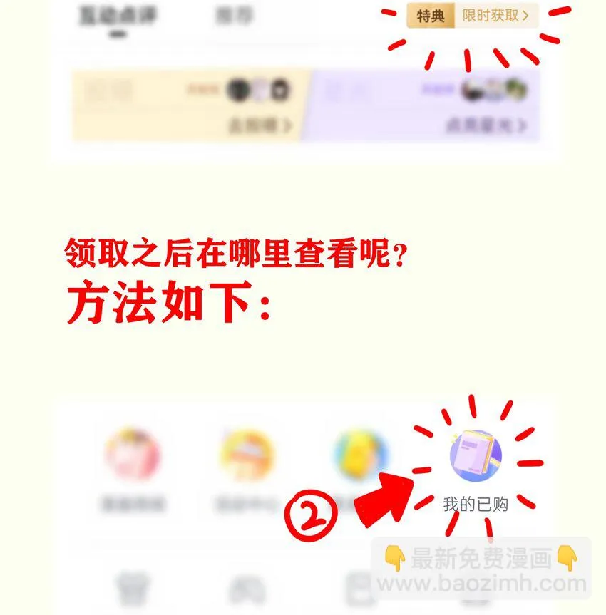 05 凶鳄镇 第62页