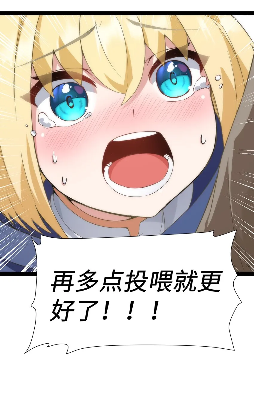 05 凶鳄镇 第66页