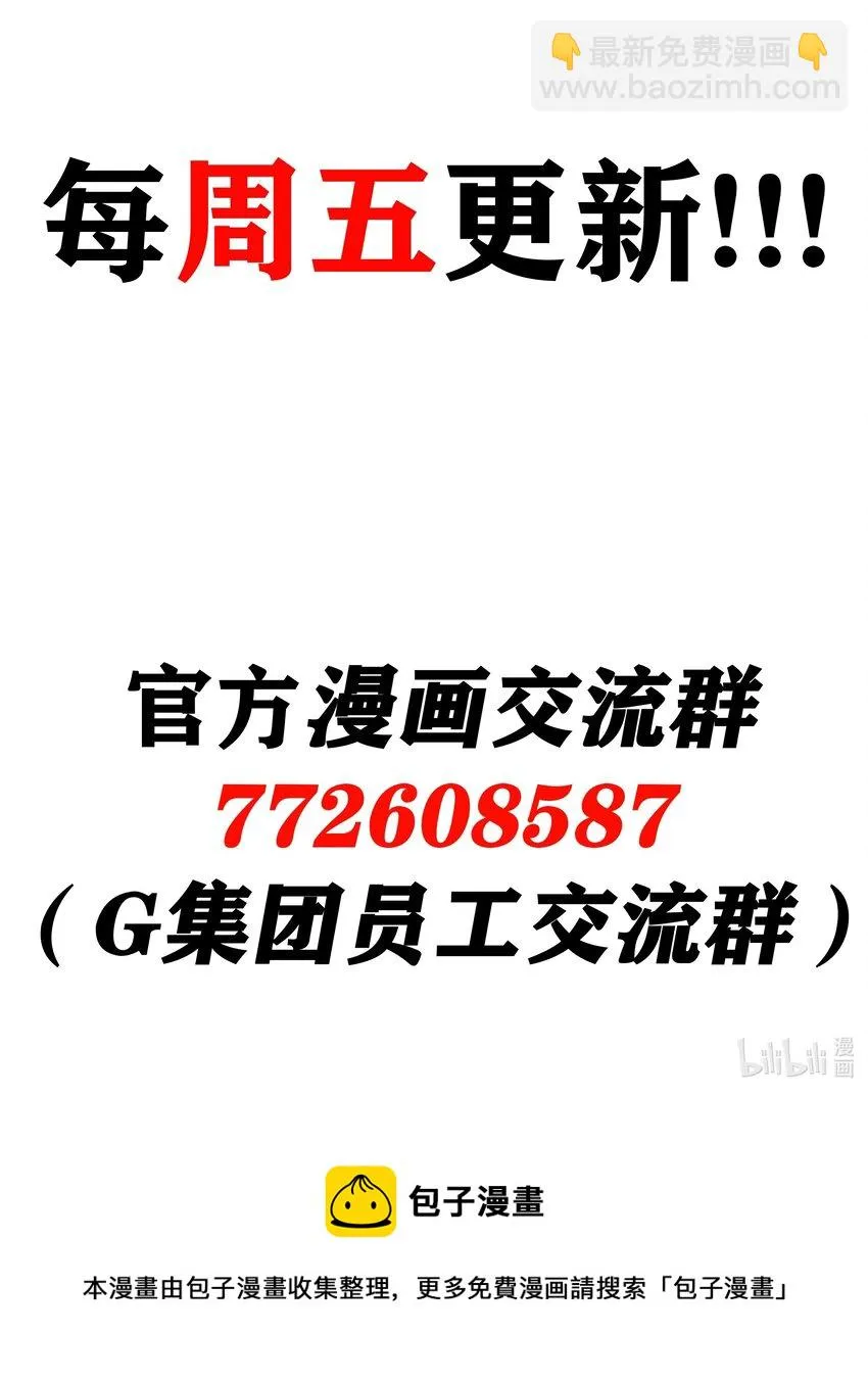 05 凶鳄镇 第67页