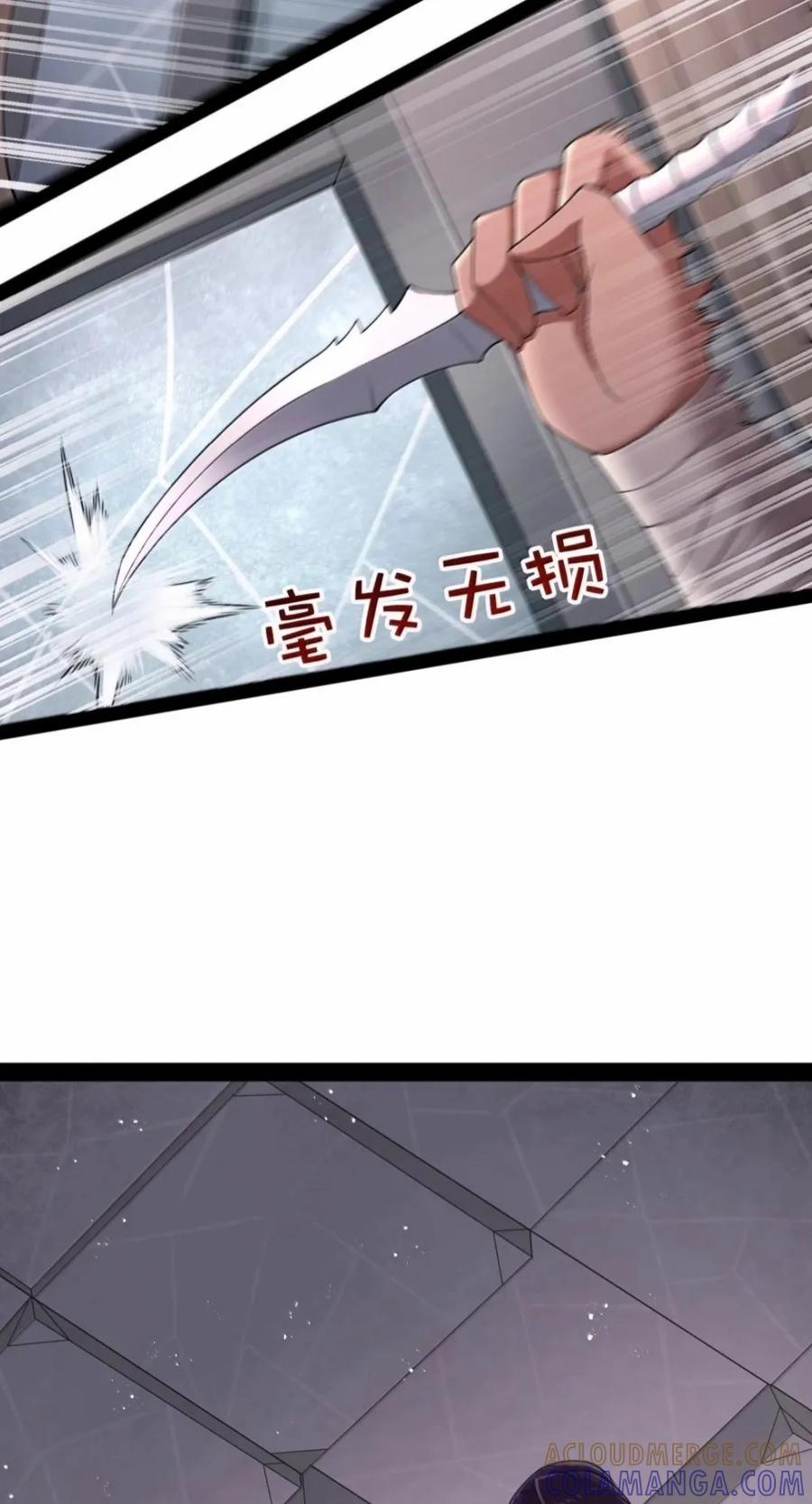 第149话 撕破脸（苍堡大公国篇） 第4页