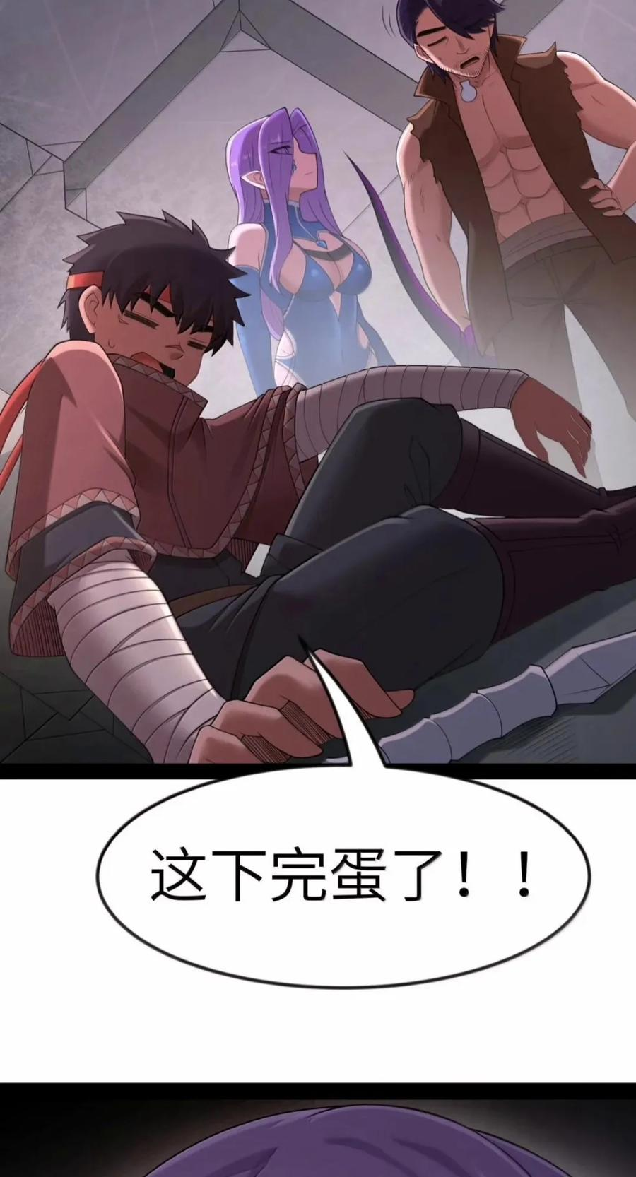 第149话 撕破脸（苍堡大公国篇） 第5页