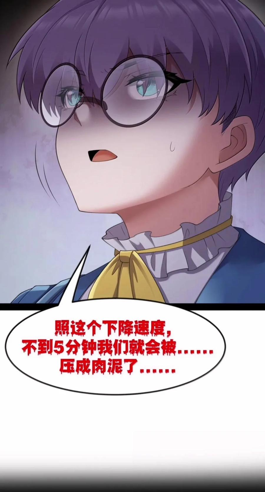 第149话 撕破脸（苍堡大公国篇） 第6页