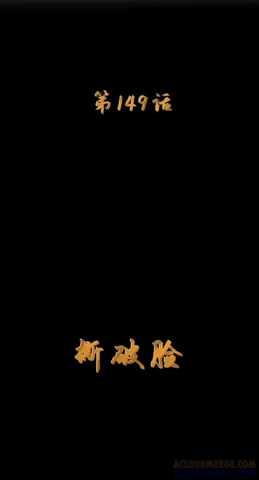 第149话 撕破脸（苍堡大公国篇） 第7页