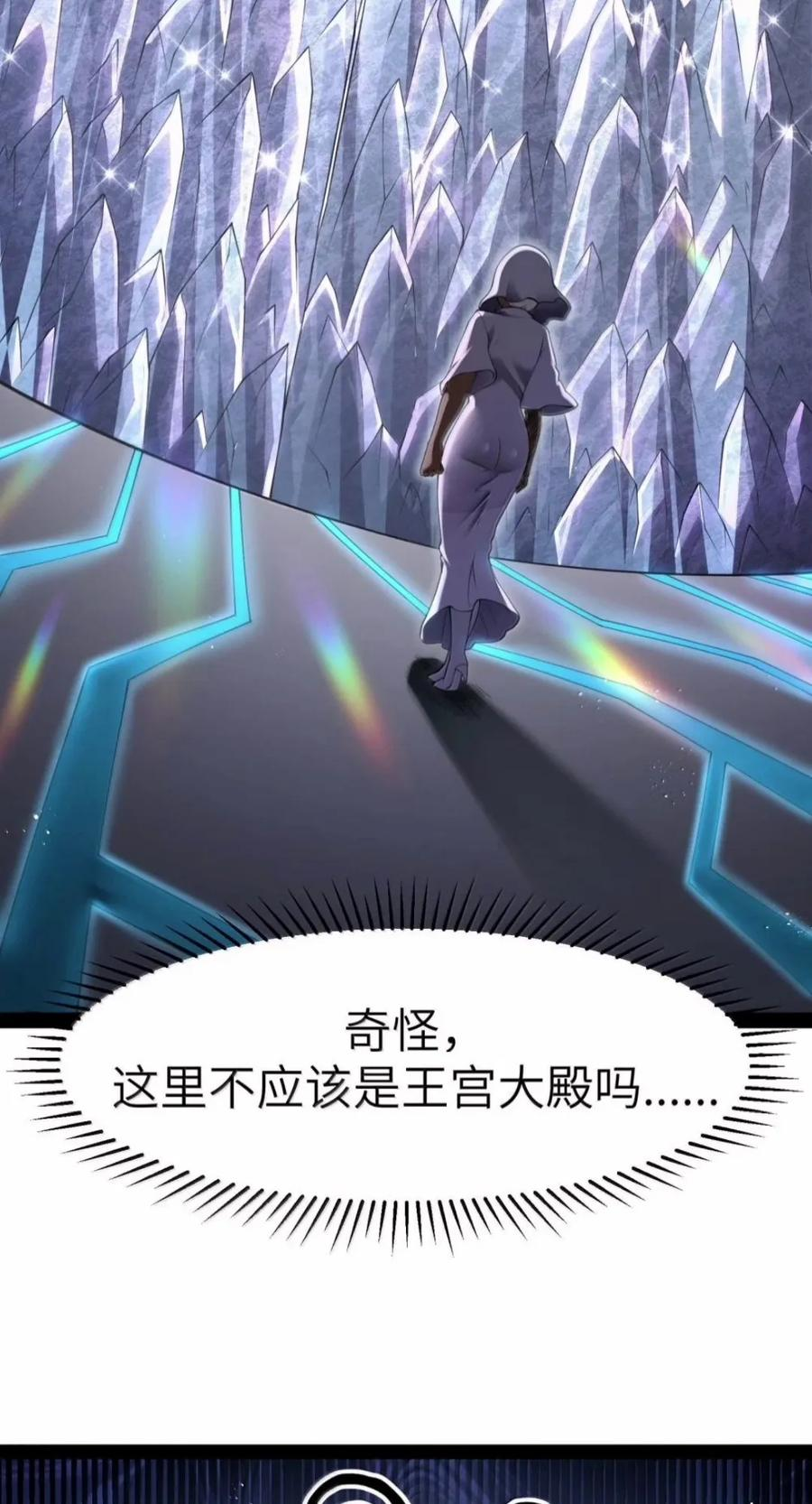 第149话 撕破脸（苍堡大公国篇） 第9页