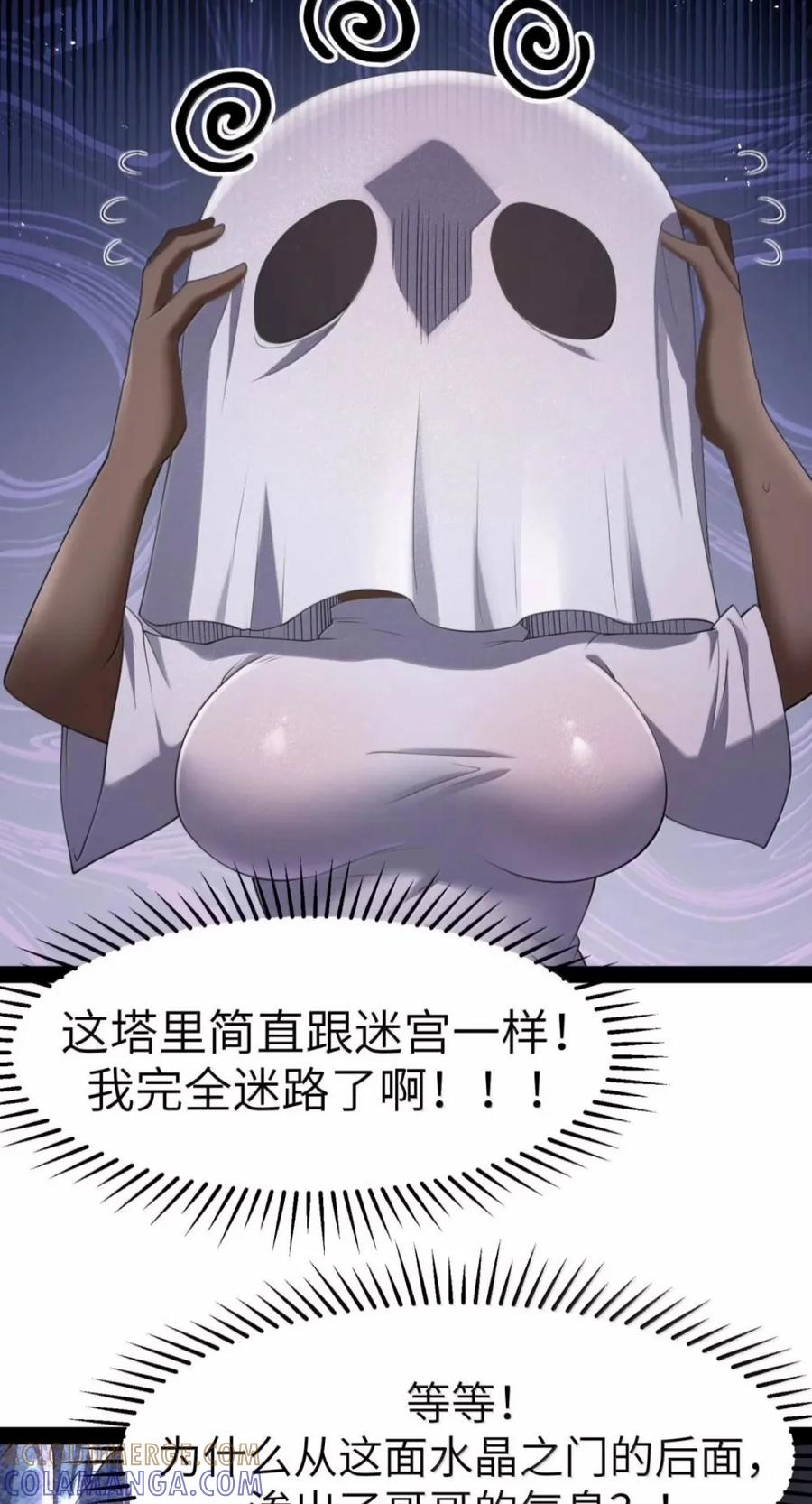 第149话 撕破脸（苍堡大公国篇） 第10页