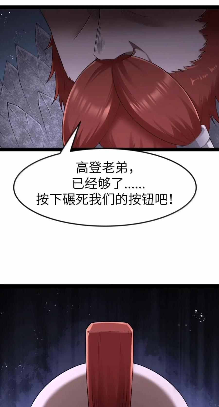 第149话 撕破脸（苍堡大公国篇） 第12页
