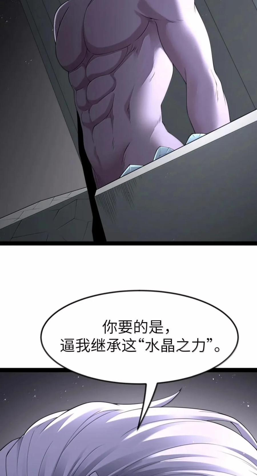 第149话 撕破脸（苍堡大公国篇） 第15页