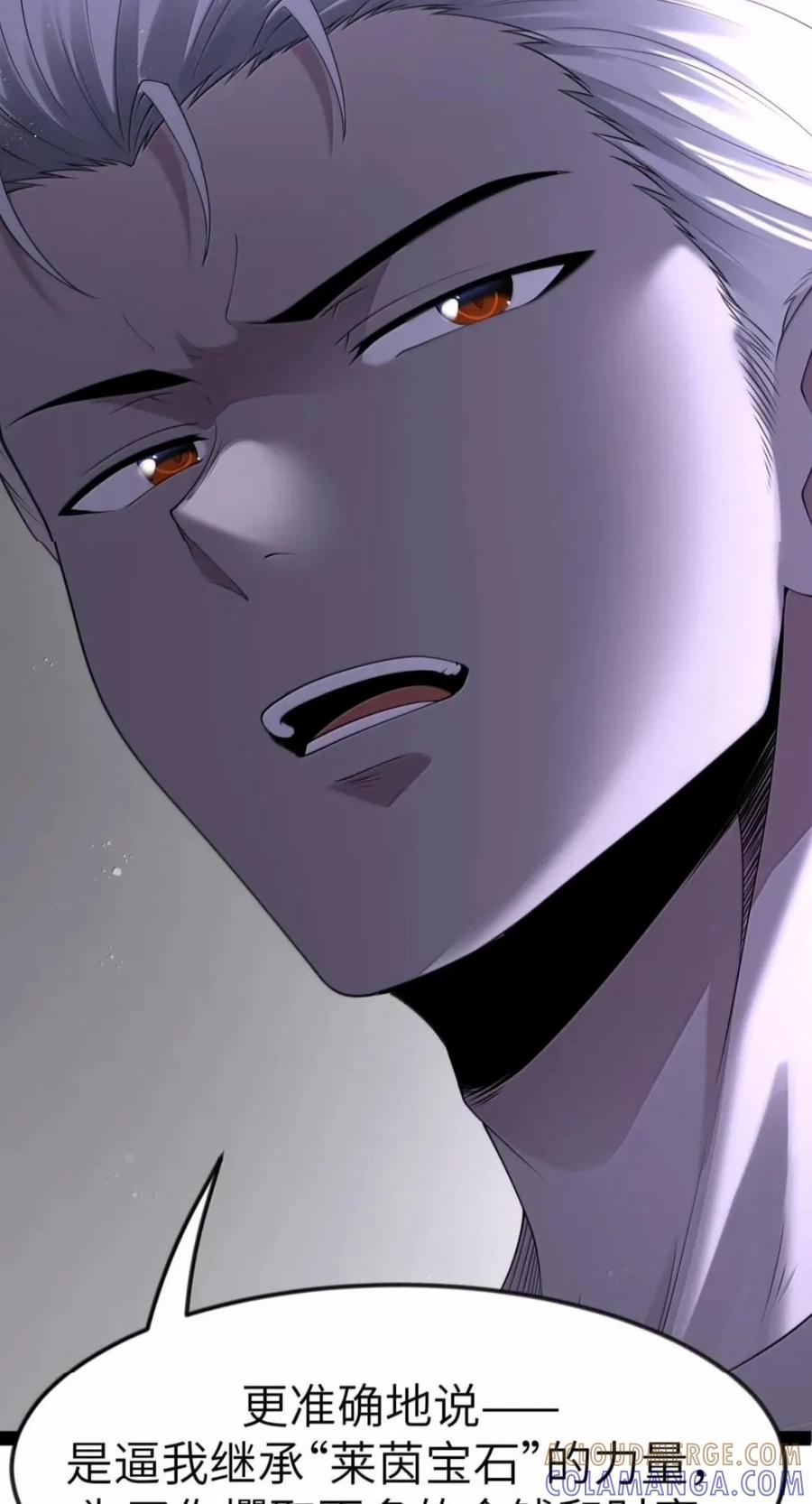 第149话 撕破脸（苍堡大公国篇） 第16页