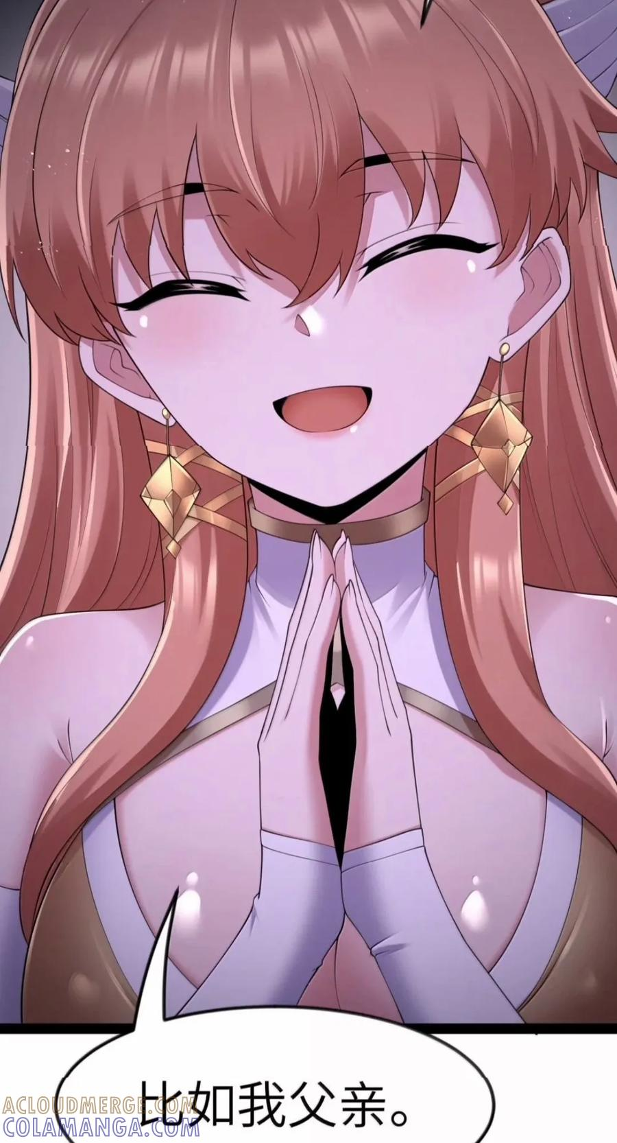 第149话 撕破脸（苍堡大公国篇） 第22页