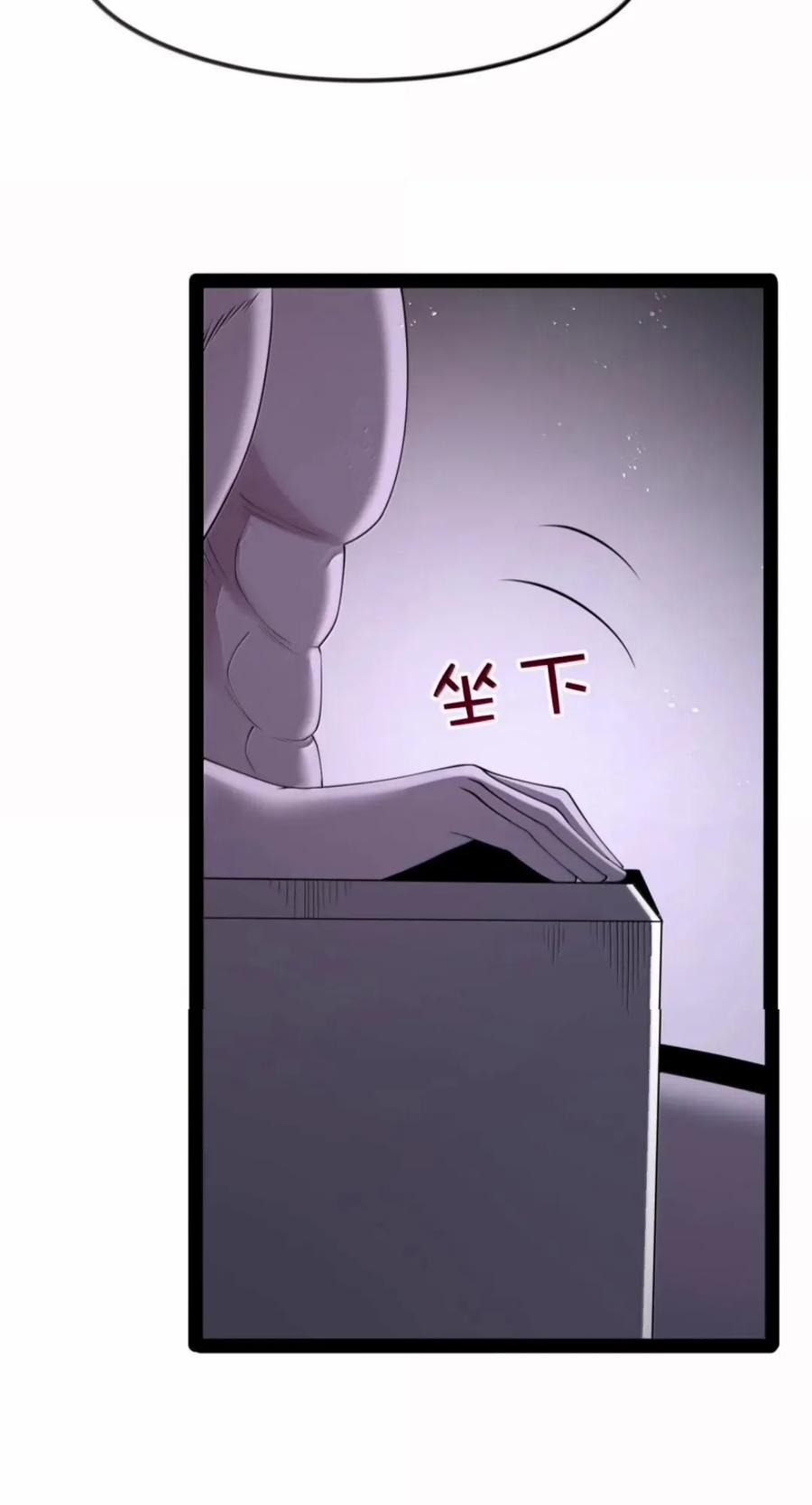 第149话 撕破脸（苍堡大公国篇） 第23页