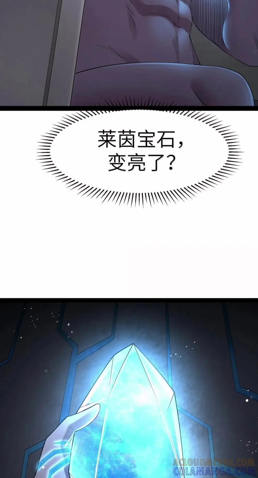第149话 撕破脸（苍堡大公国篇） 第28页