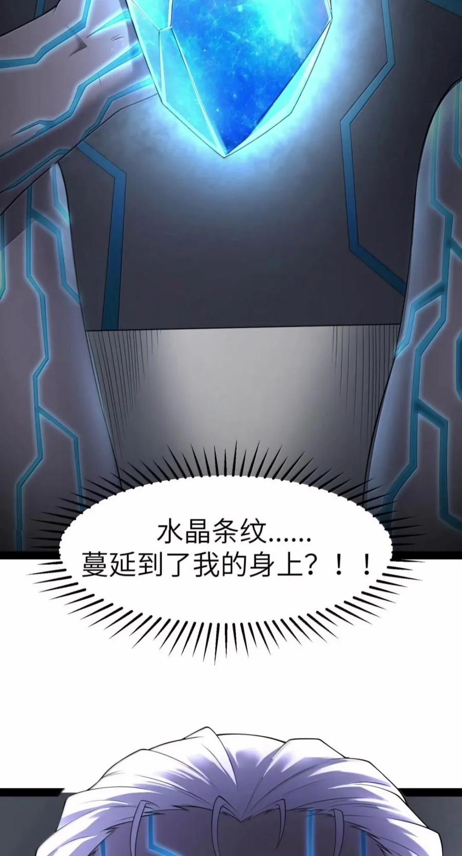第149话 撕破脸（苍堡大公国篇） 第29页