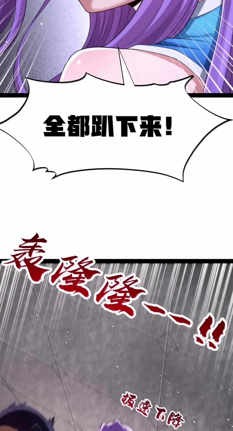 第149话 撕破脸（苍堡大公国篇） 第44页