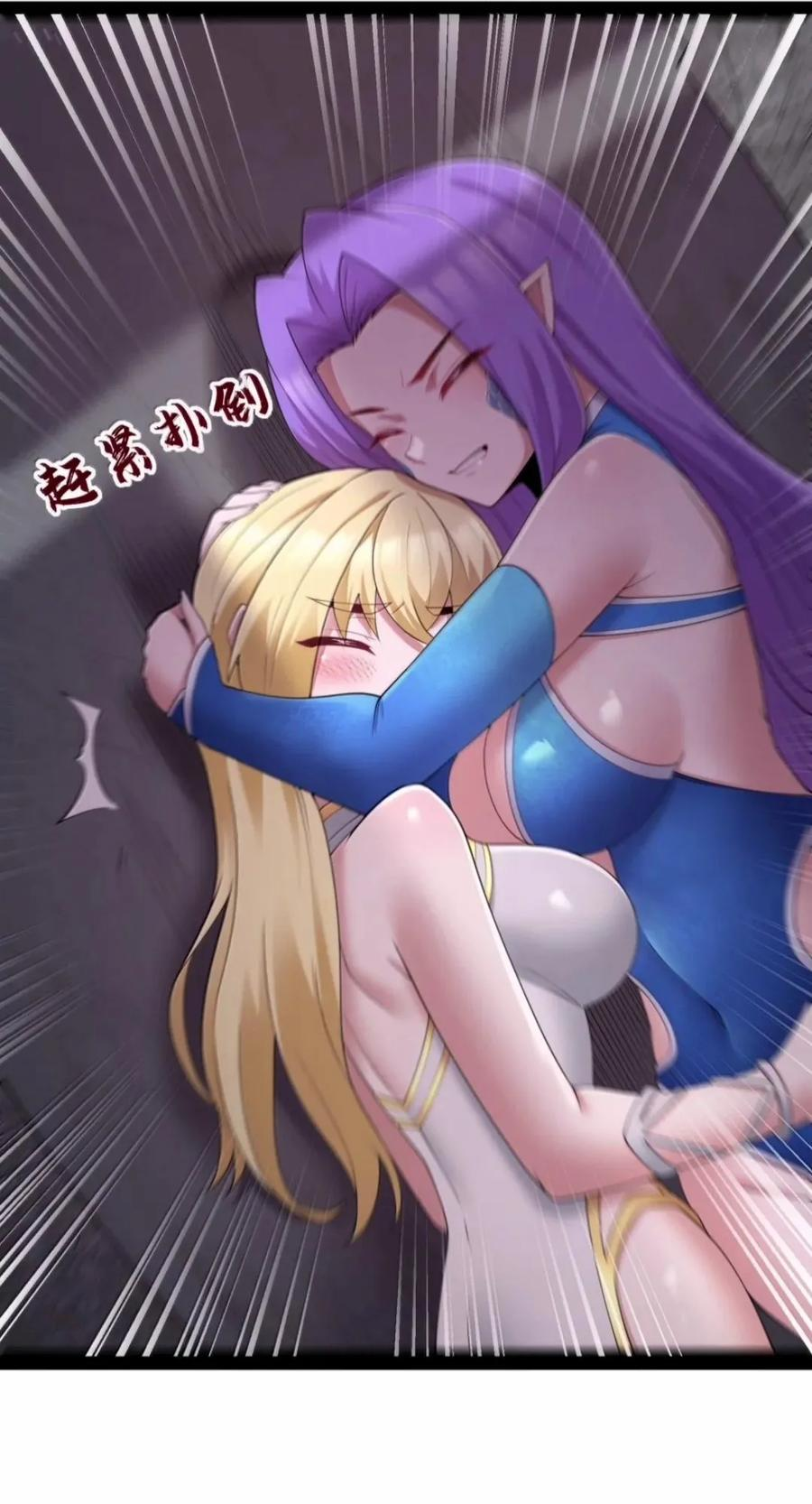 第149话 撕破脸（苍堡大公国篇） 第50页