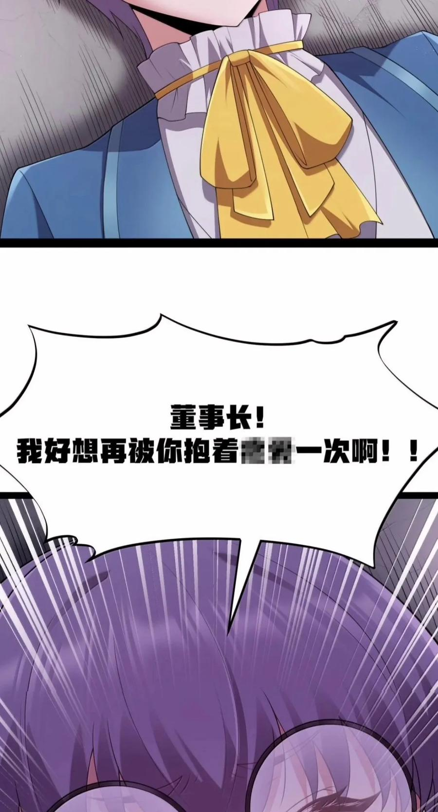 第149话 撕破脸（苍堡大公国篇） 第53页