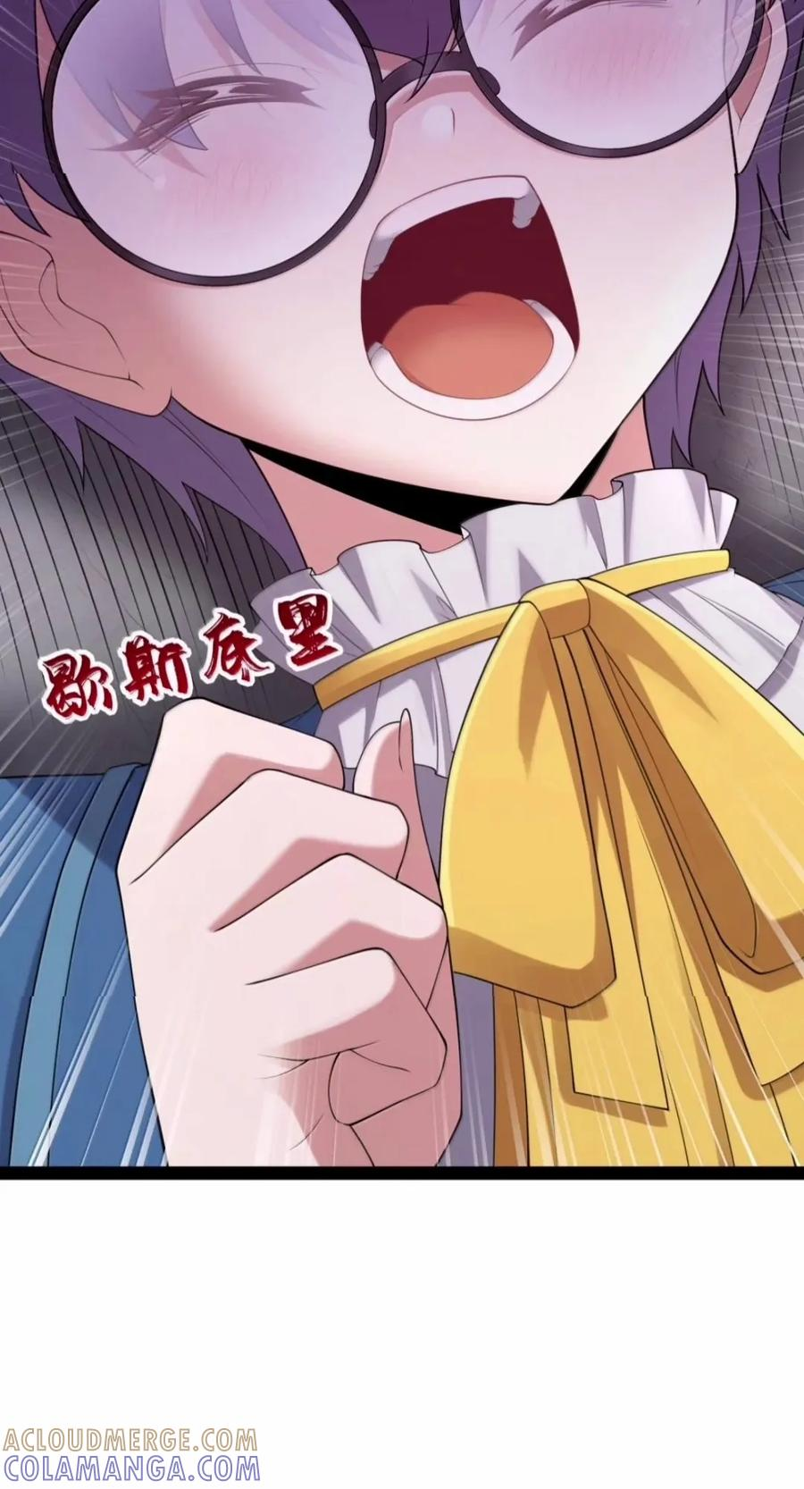 第149话 撕破脸（苍堡大公国篇） 第54页
