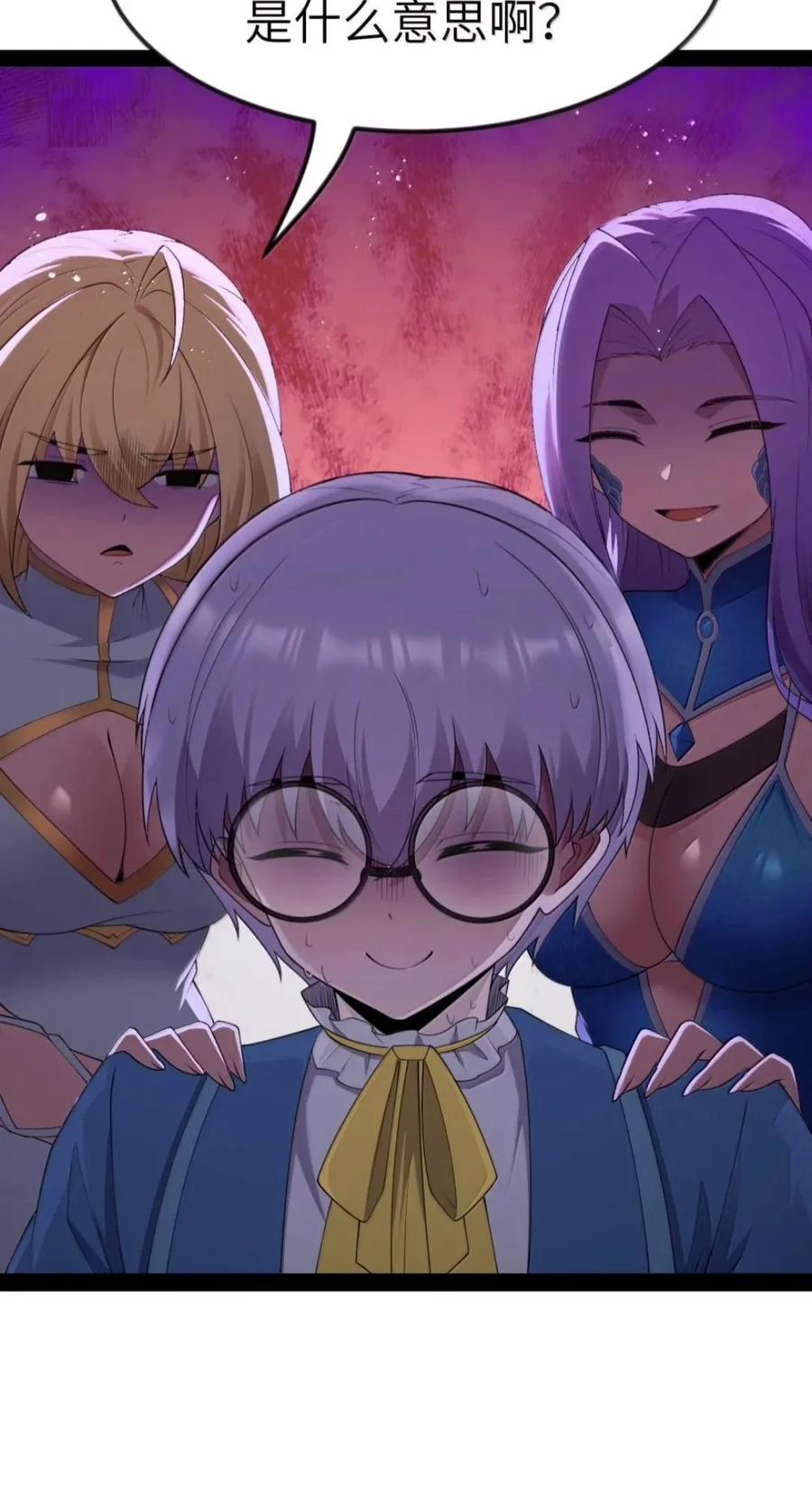 第149话 撕破脸（苍堡大公国篇） 第61页