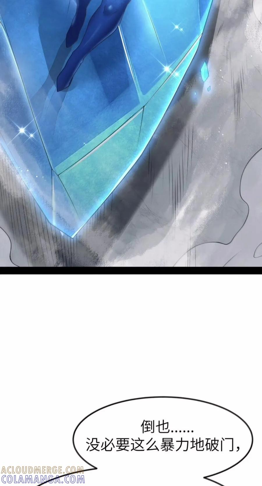 第149话 撕破脸（苍堡大公国篇） 第69页