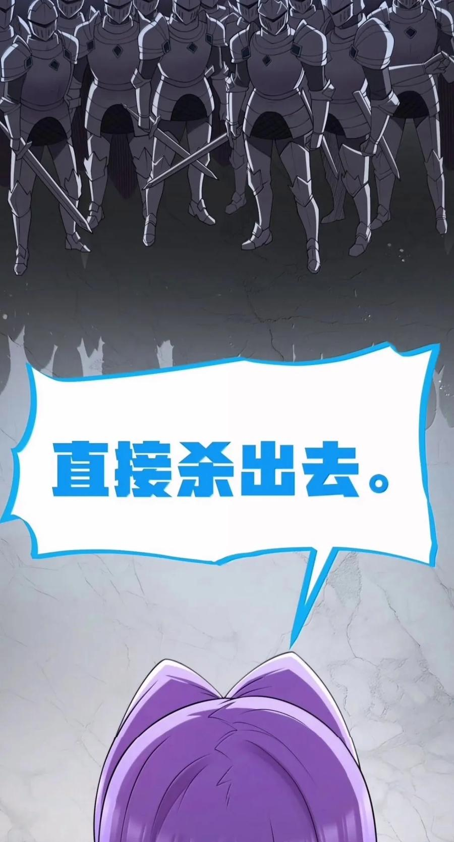 第149话 撕破脸（苍堡大公国篇） 第74页