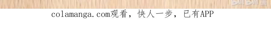 第149话 撕破脸（苍堡大公国篇） 第77页